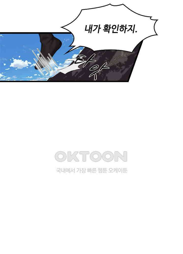 혼돈의 연단사 247 20