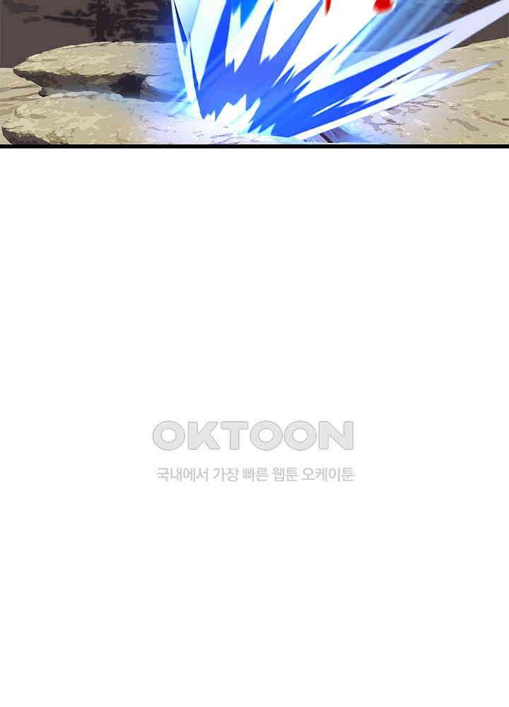 혼돈의 연단사 247 22
