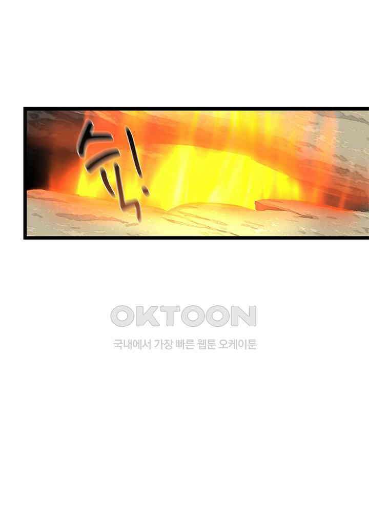 혼돈의 연단사 247 23