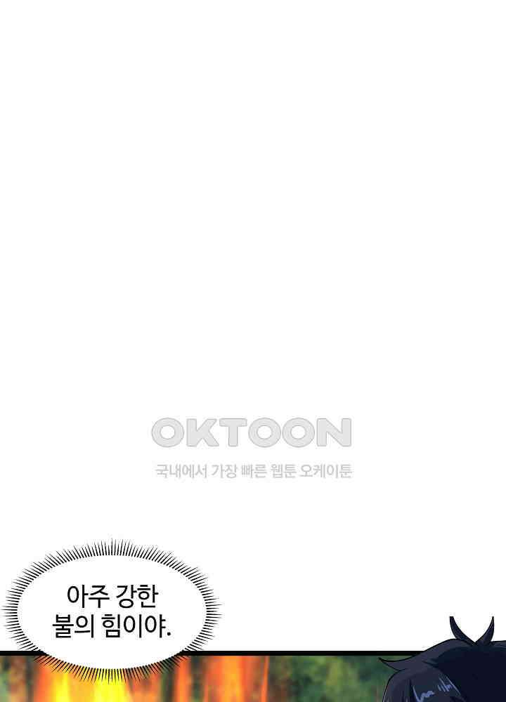 혼돈의 연단사 247 24