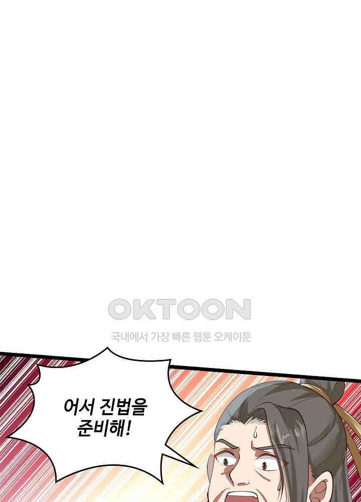 혼돈의 연단사 247 28