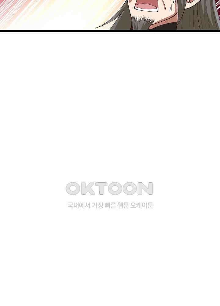 혼돈의 연단사 247 29