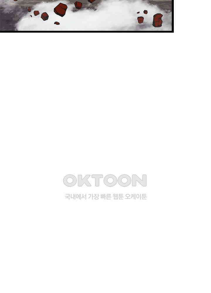 혼돈의 연단사 247 33