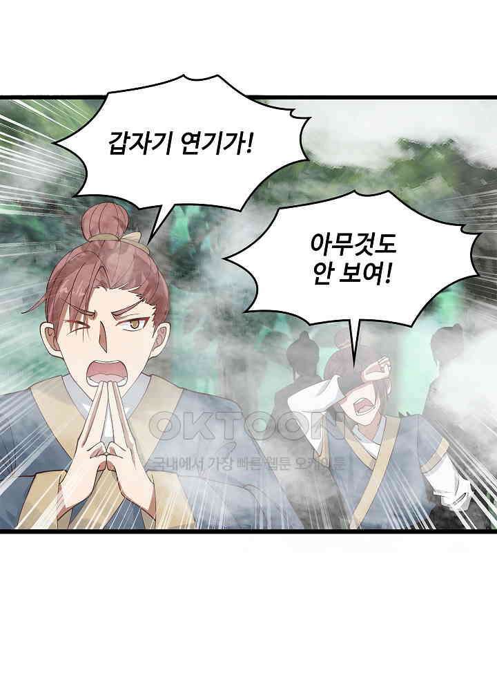 혼돈의 연단사 247 34