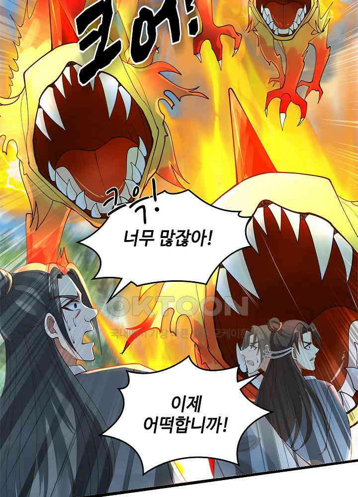 혼돈의 연단사 247 37