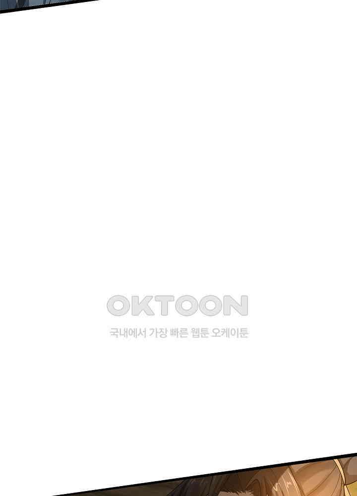 혼돈의 연단사 247 38