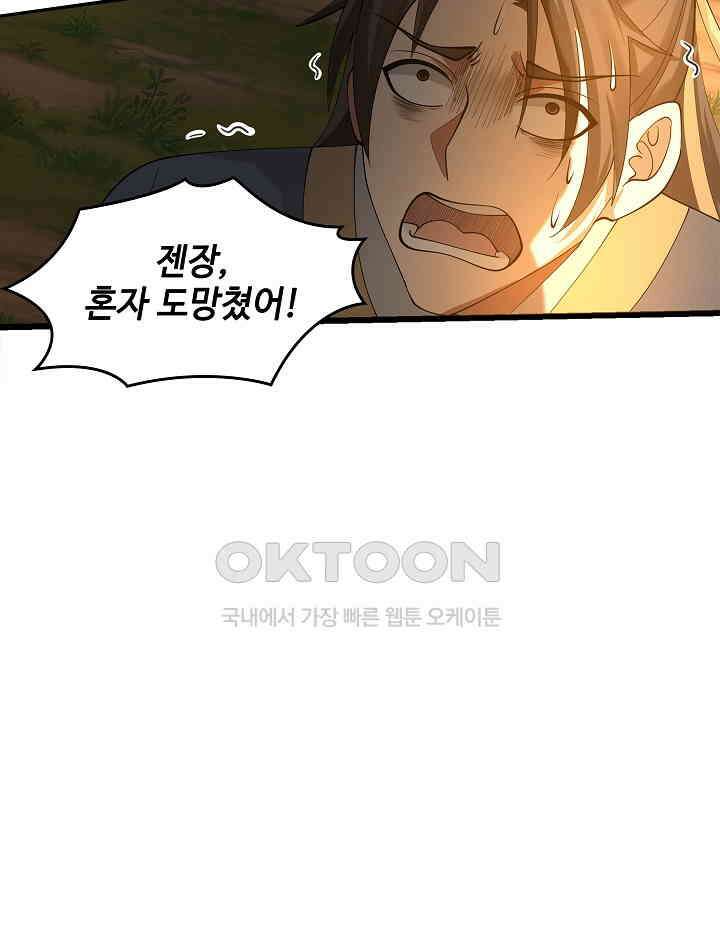 혼돈의 연단사 247 39