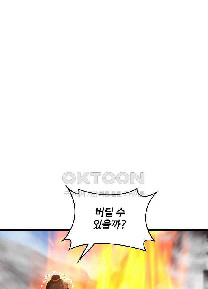 혼돈의 연단사 247 40