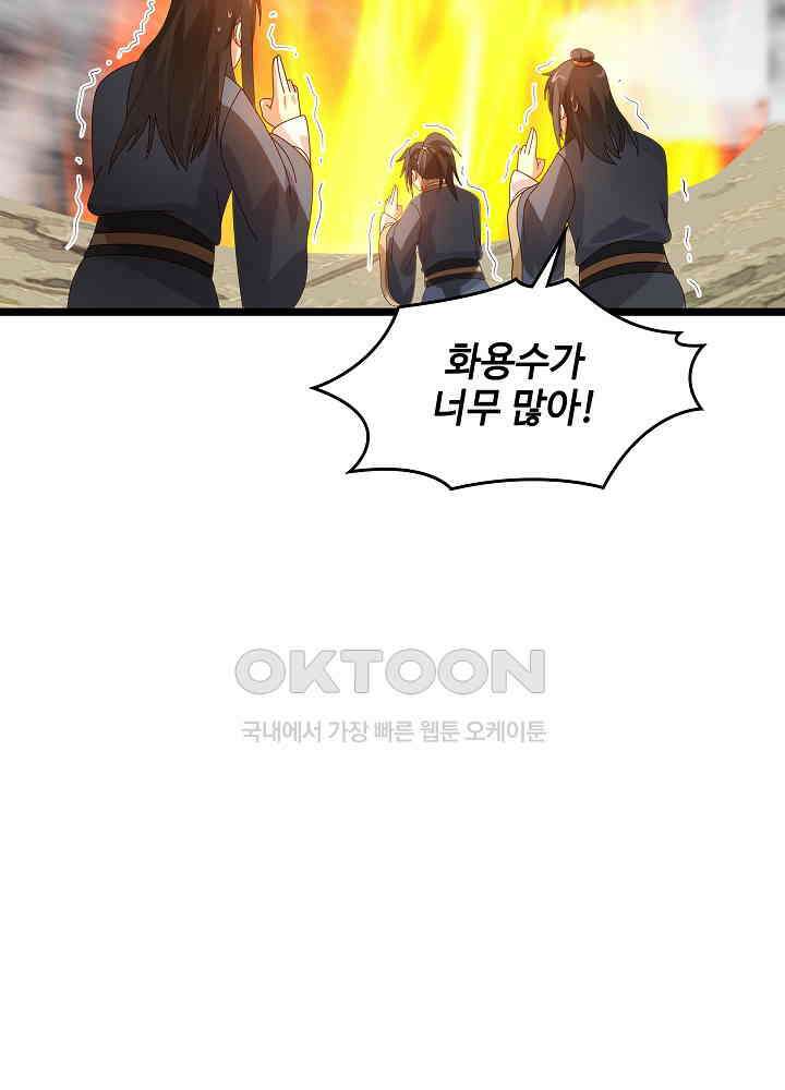 혼돈의 연단사 247 41