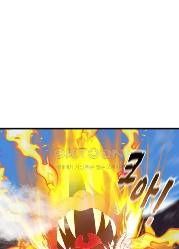 혼돈의 연단사 247 42