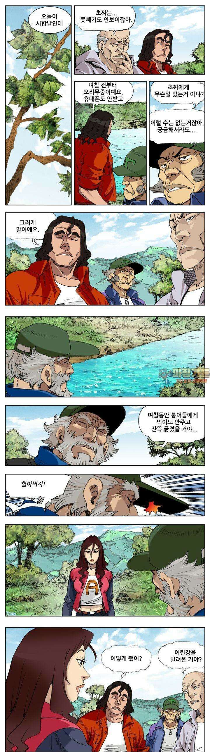 손맛(카카오) 172화 1