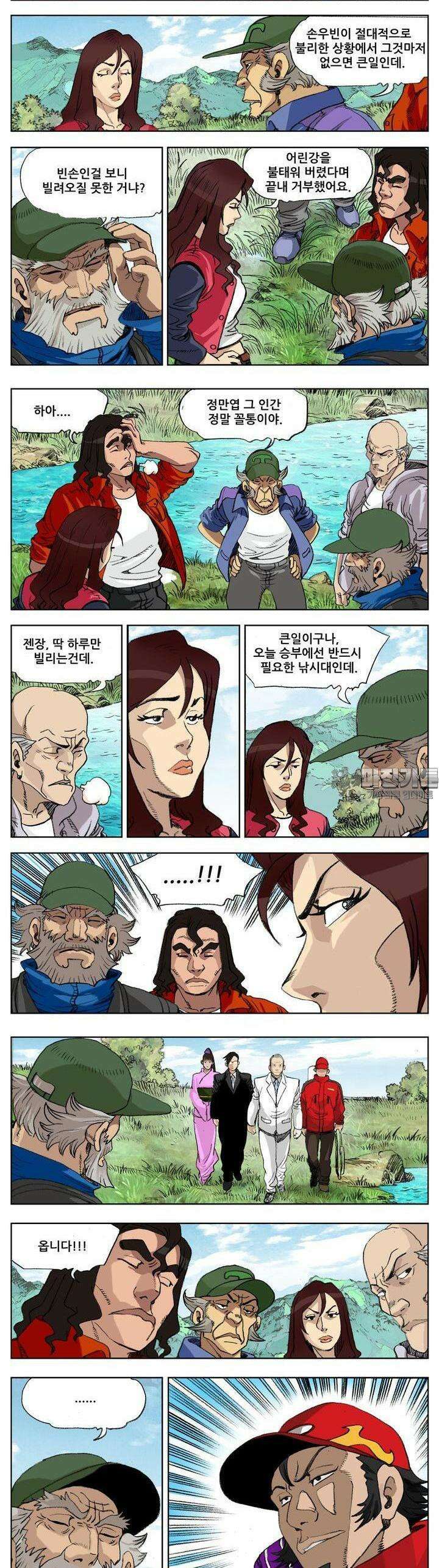 손맛(카카오) 172화 2