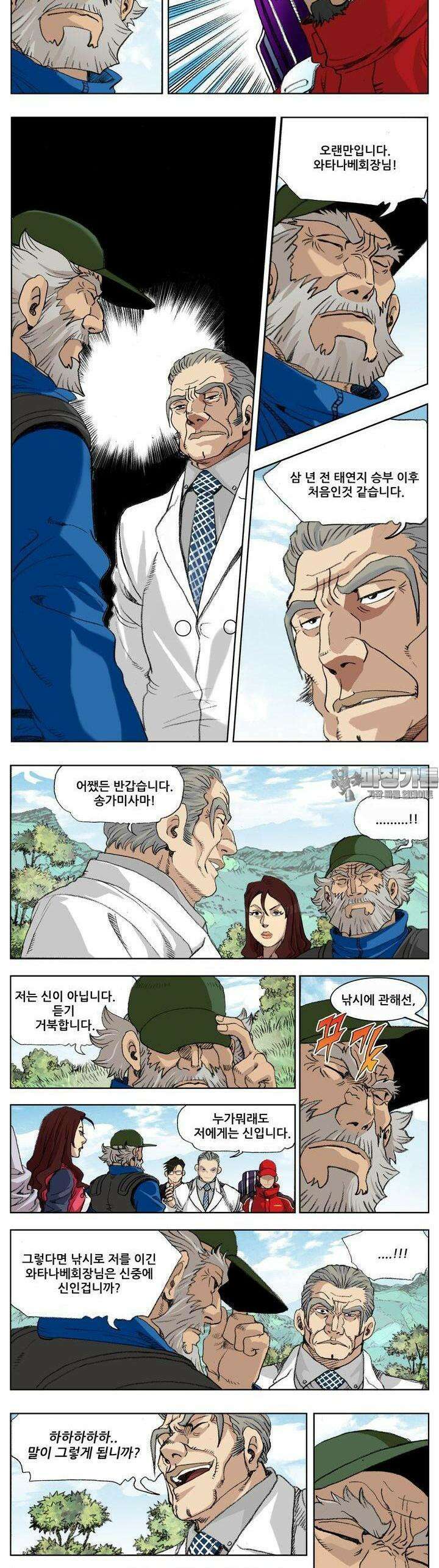 손맛(카카오) 172화 3