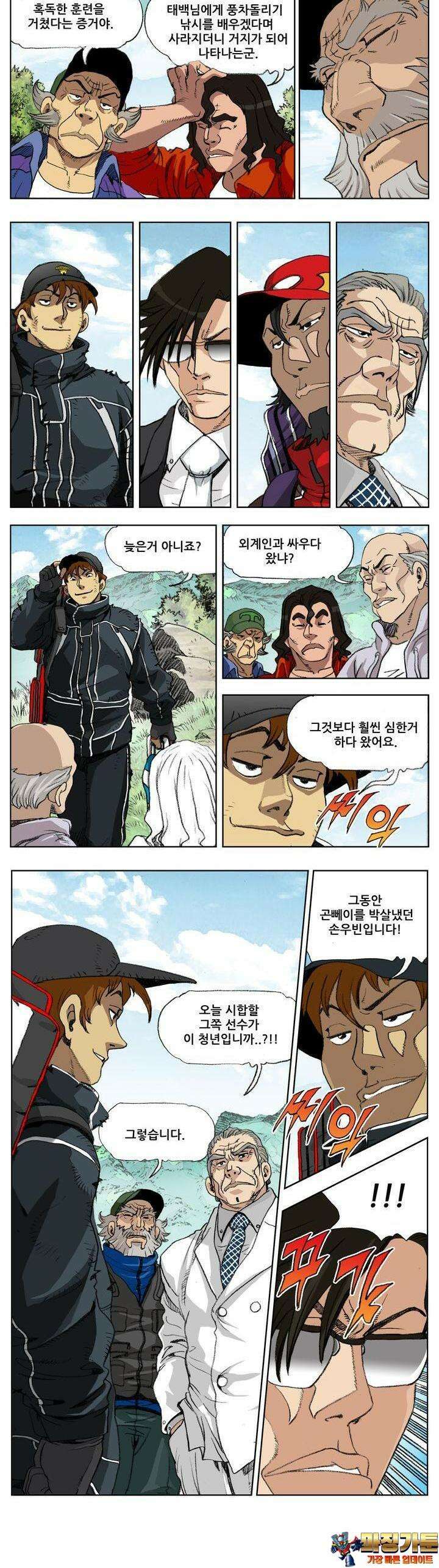 손맛(카카오) 172화 5