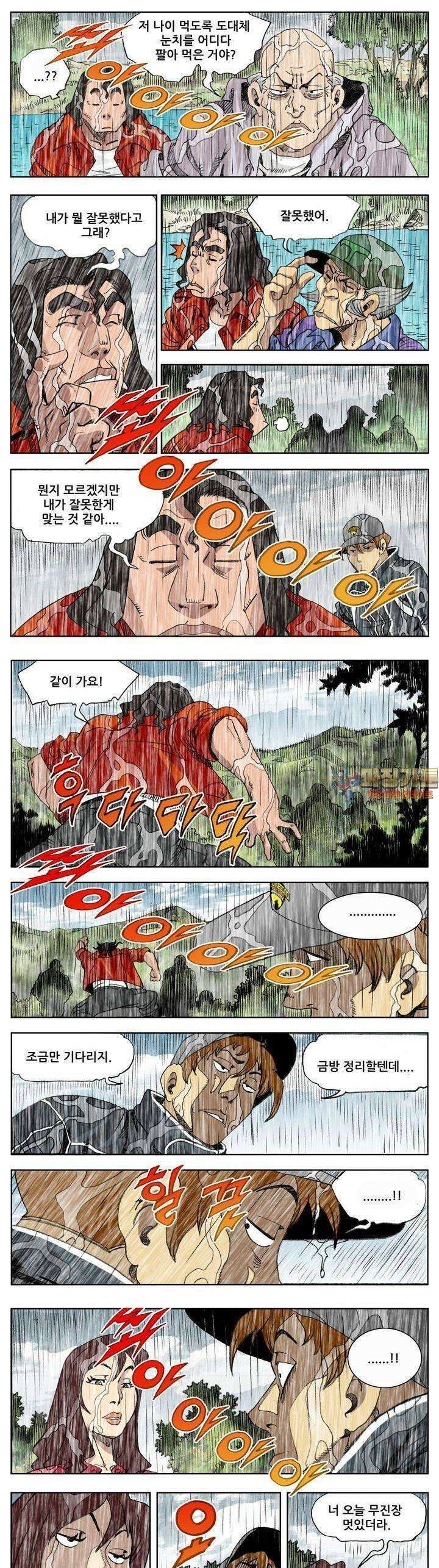 손맛(카카오) 178화 1