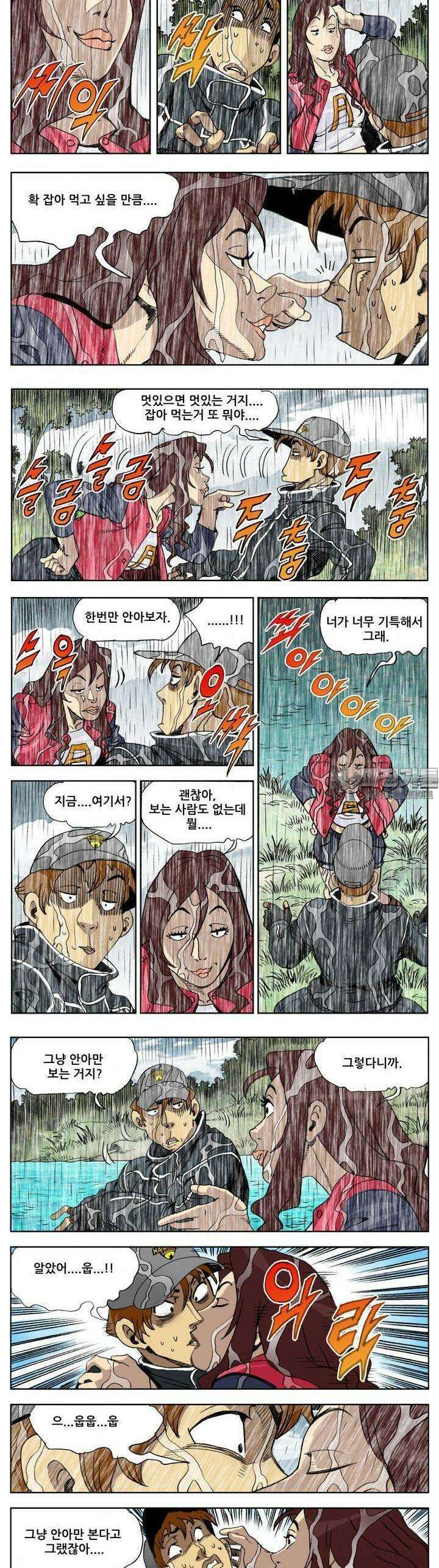 손맛(카카오) 178화 2