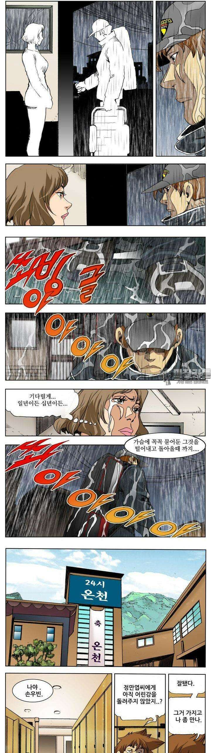 손맛(카카오) 178화 4