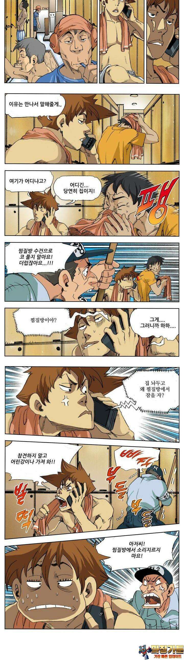 손맛(카카오) 178화 5