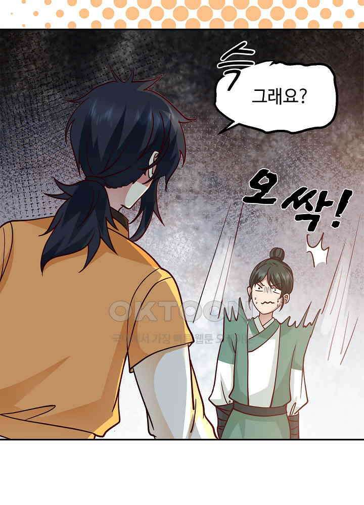 혼돈의 연단사 261 7