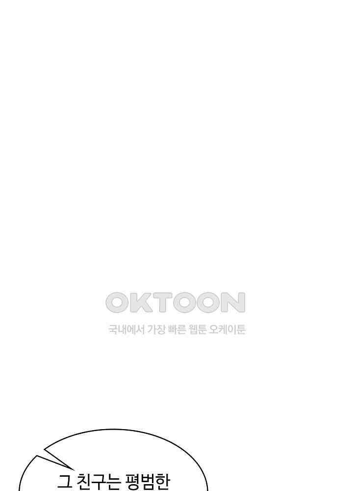 혼돈의 연단사 261 8