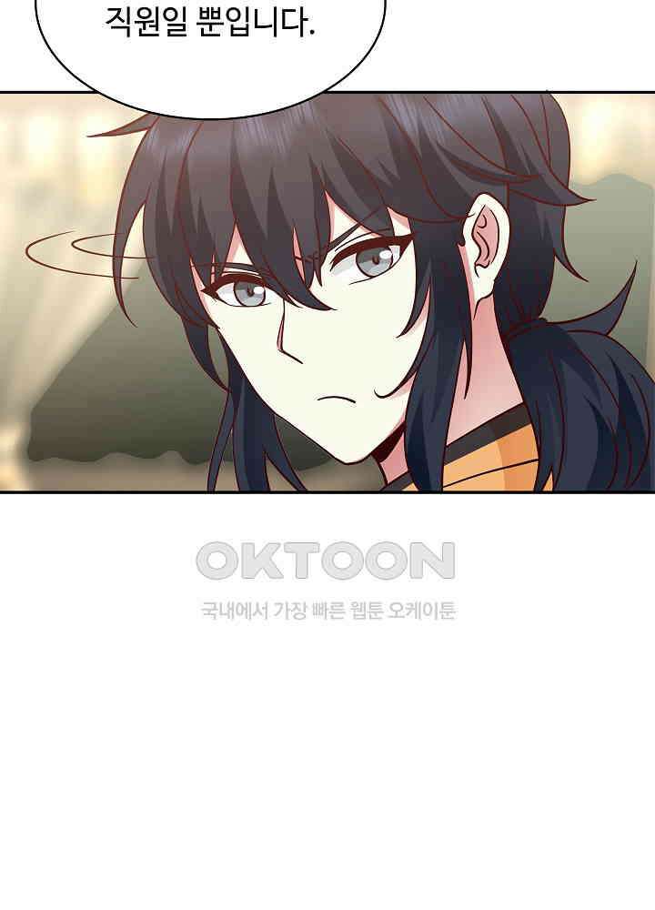 혼돈의 연단사 261 9
