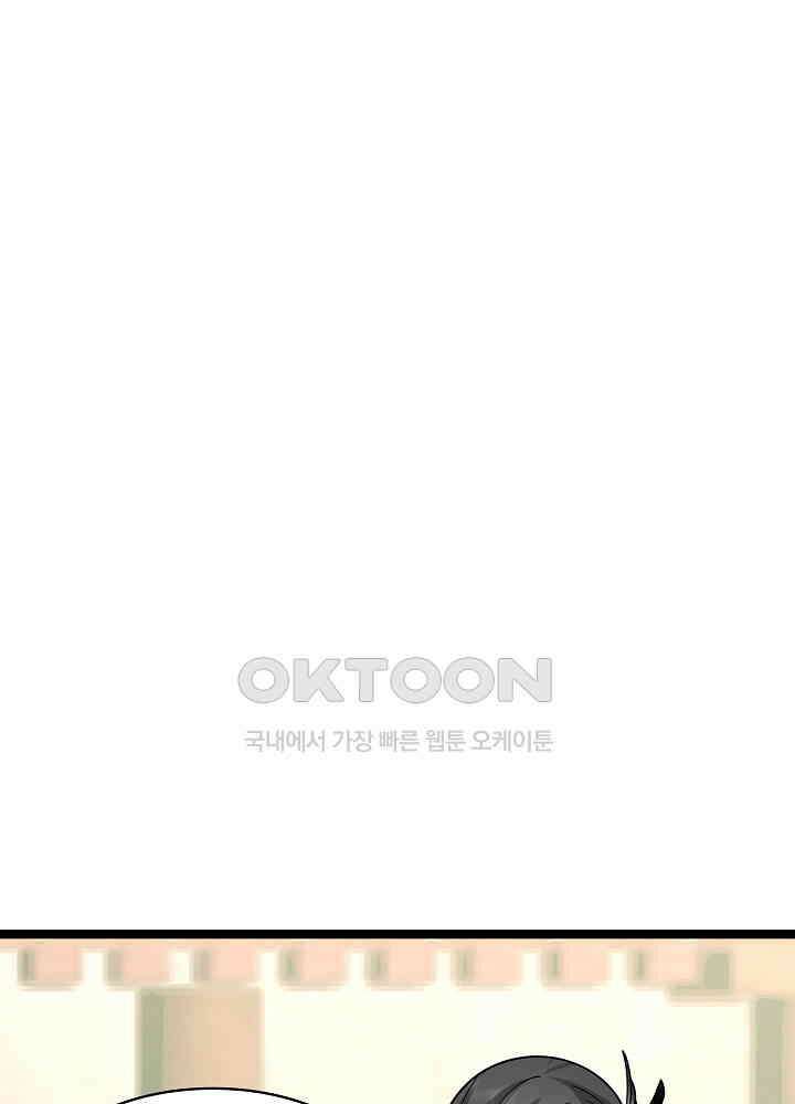 혼돈의 연단사 261 10