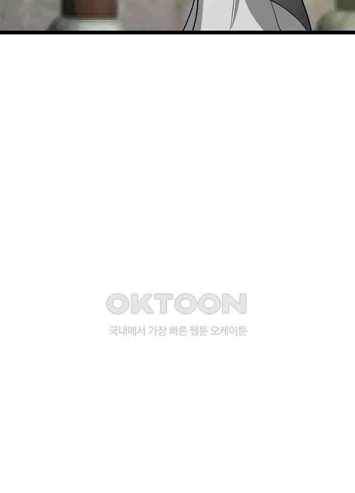 혼돈의 연단사 261 12
