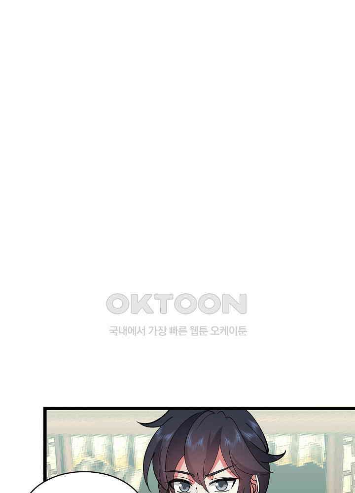 혼돈의 연단사 261 14