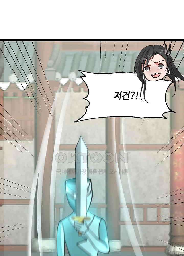 혼돈의 연단사 261 16