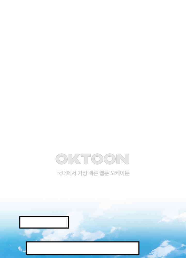혼돈의 연단사 261 18