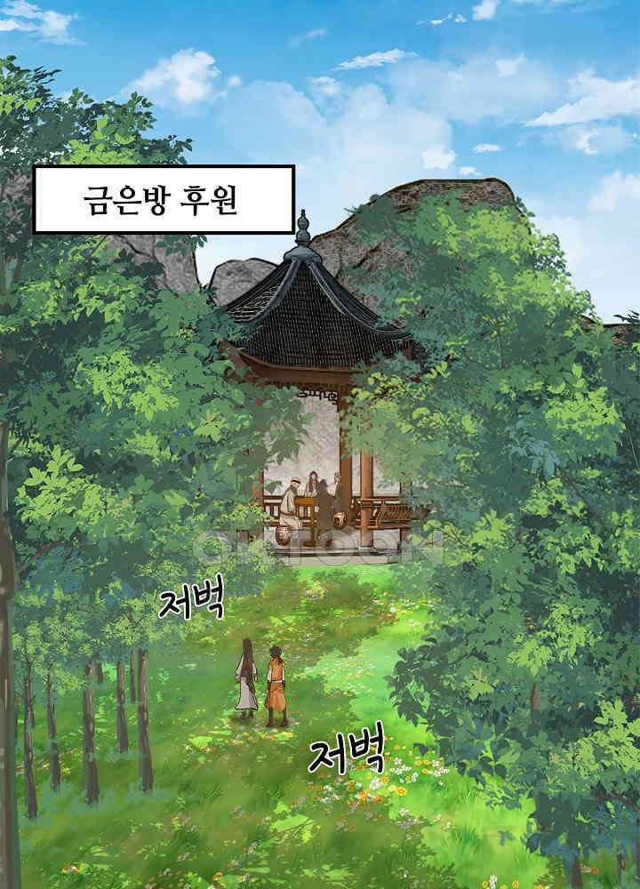 혼돈의 연단사 261 19