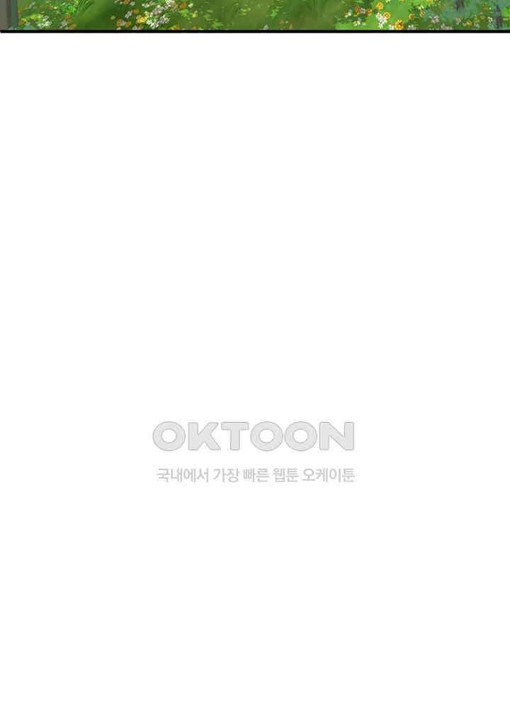 혼돈의 연단사 261 20