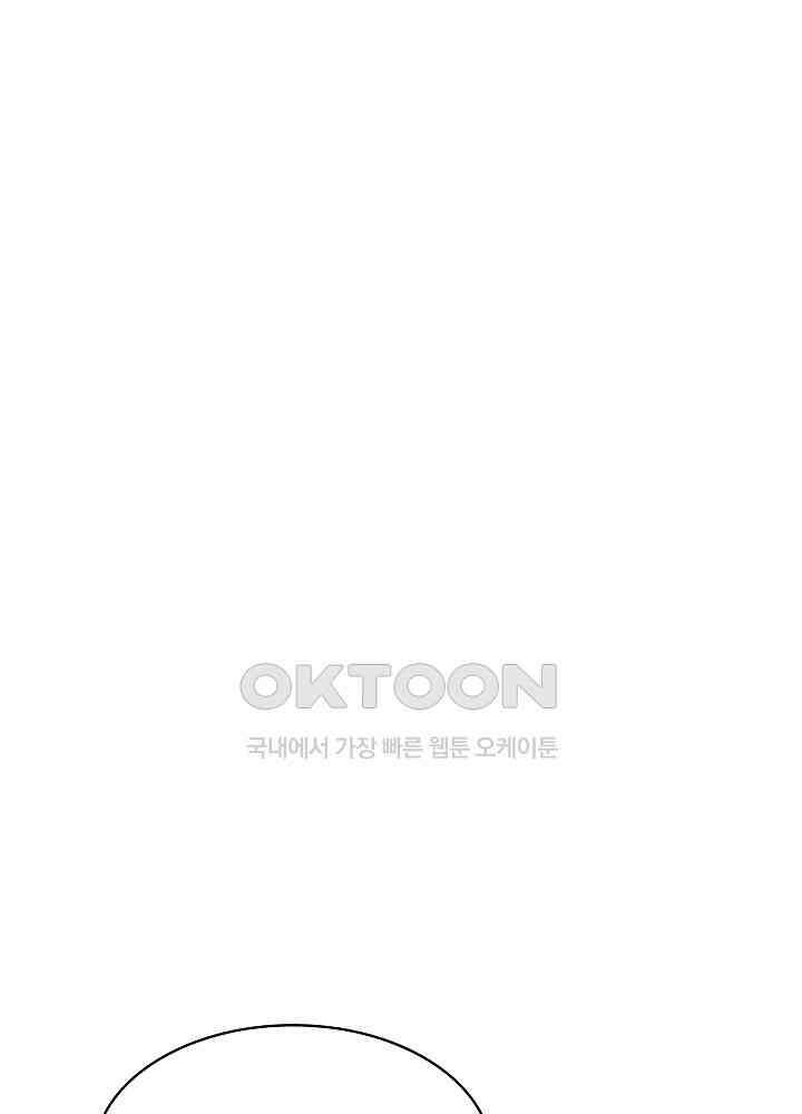 혼돈의 연단사 261 22