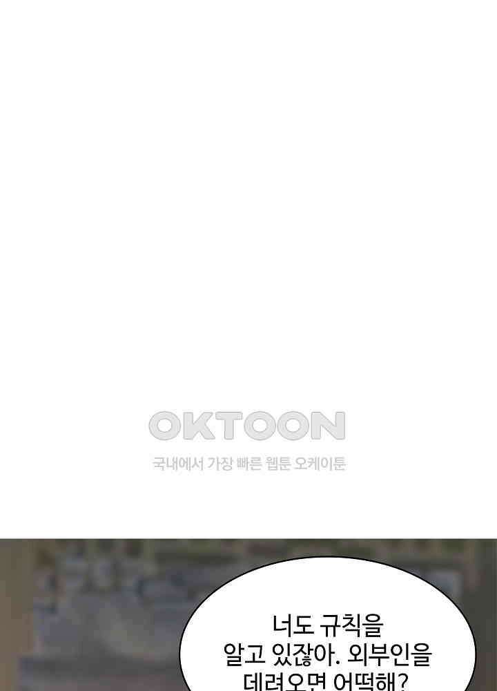 혼돈의 연단사 261 24