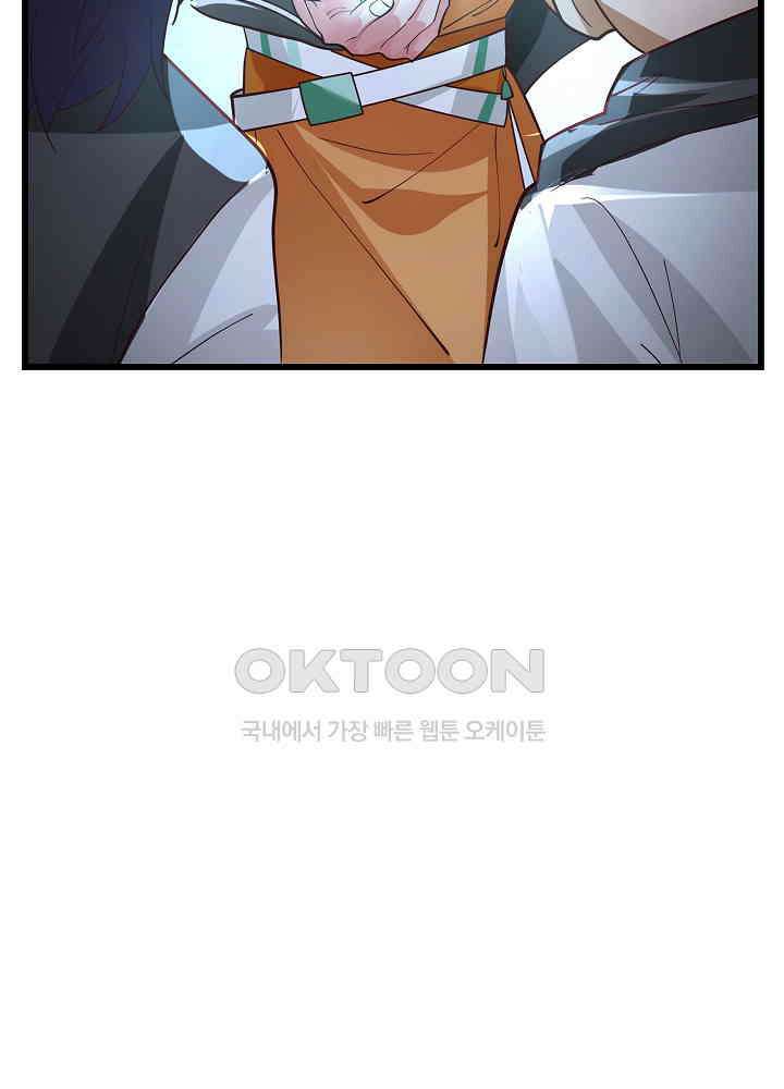 혼돈의 연단사 261 30
