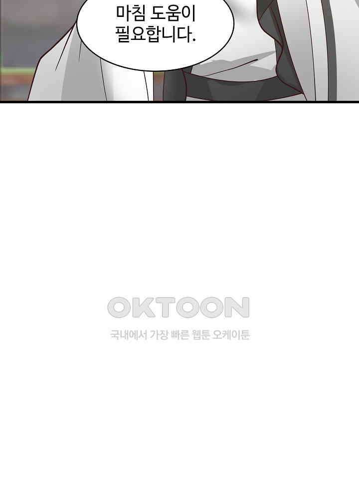 혼돈의 연단사 261 32