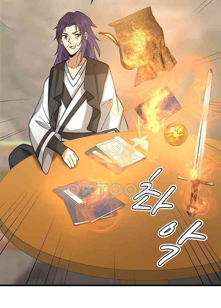 혼돈의 연단사 261 34