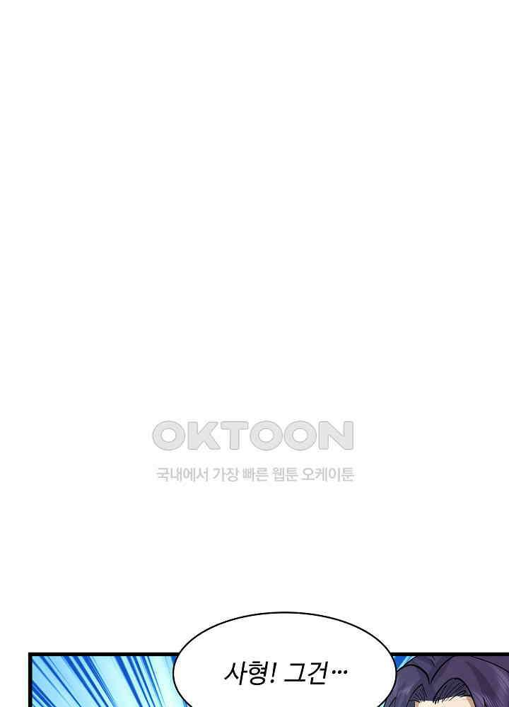 혼돈의 연단사 261 35