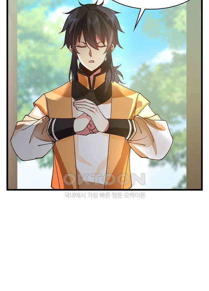 혼돈의 연단사 261 40