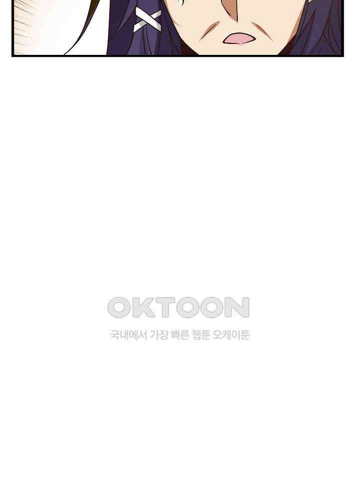 혼돈의 연단사 261 42