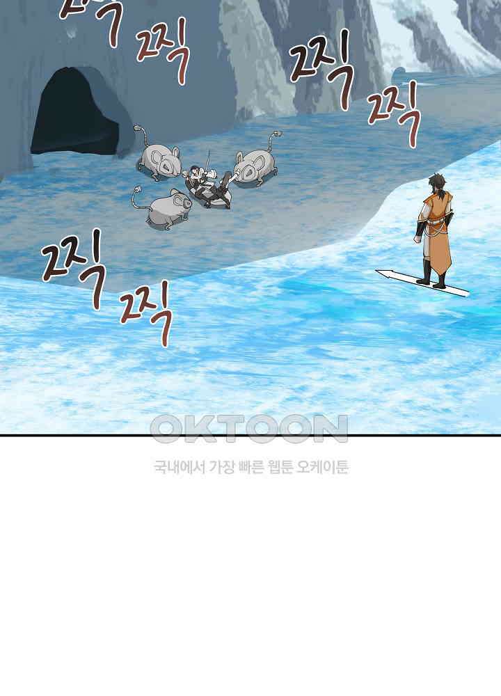 혼돈의 연단사 266 5
