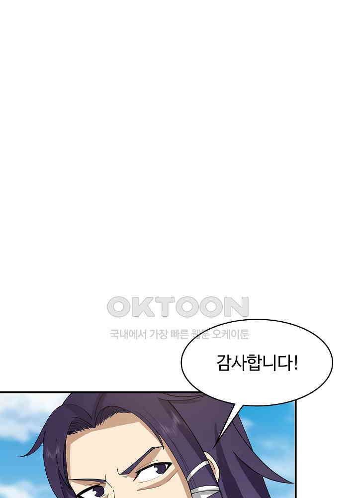 혼돈의 연단사 266 6