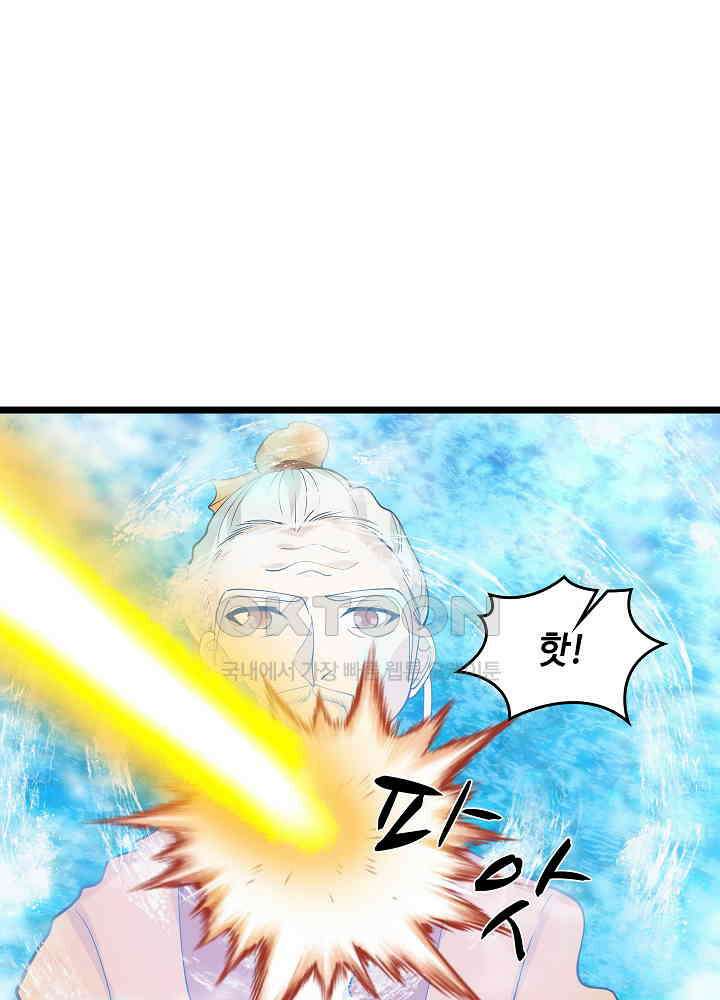 혼돈의 연단사 266 10