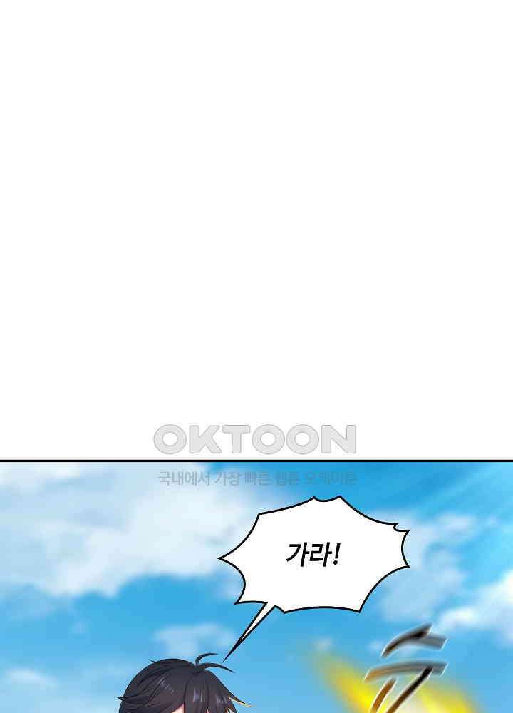 혼돈의 연단사 266 15