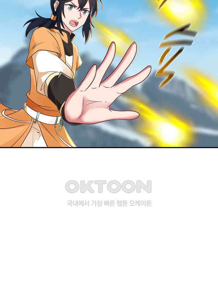 혼돈의 연단사 266 16