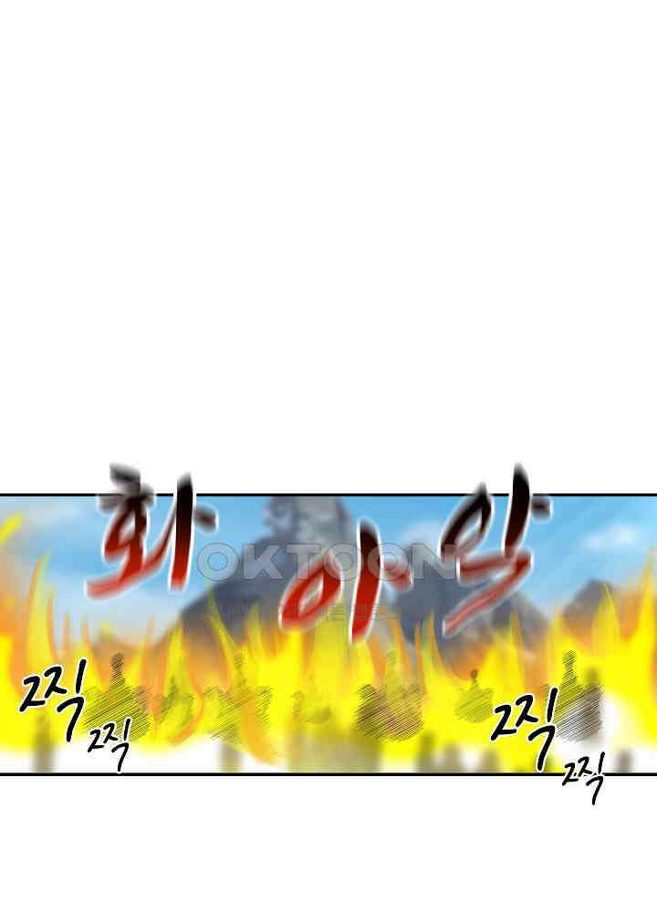 혼돈의 연단사 266 17