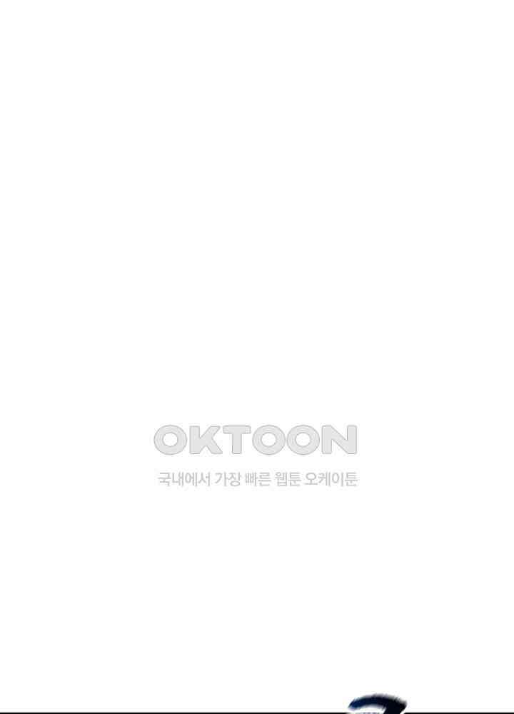 혼돈의 연단사 266 18