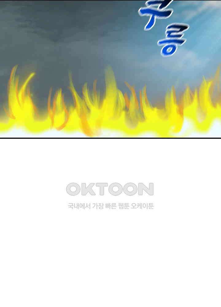 혼돈의 연단사 266 19