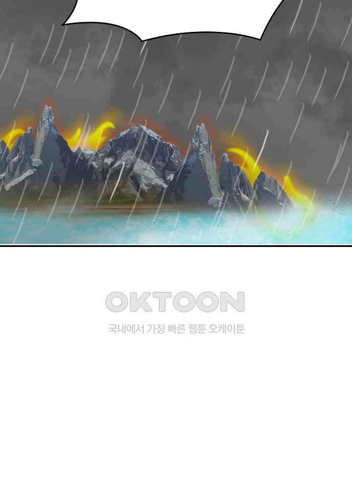 혼돈의 연단사 266 22