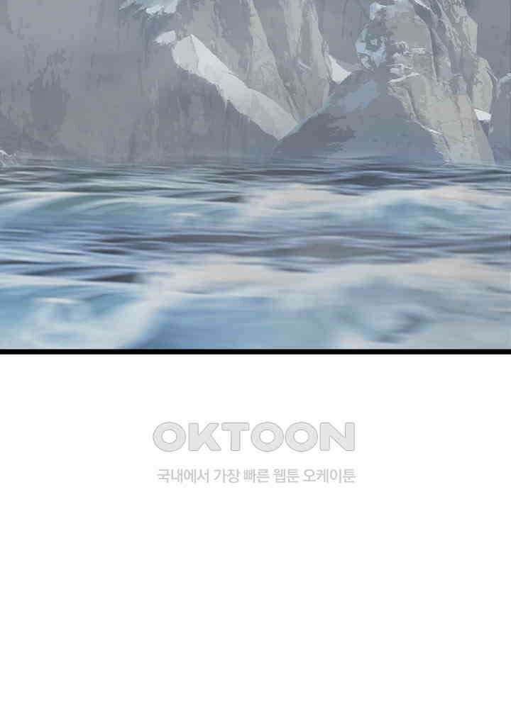 혼돈의 연단사 266 26